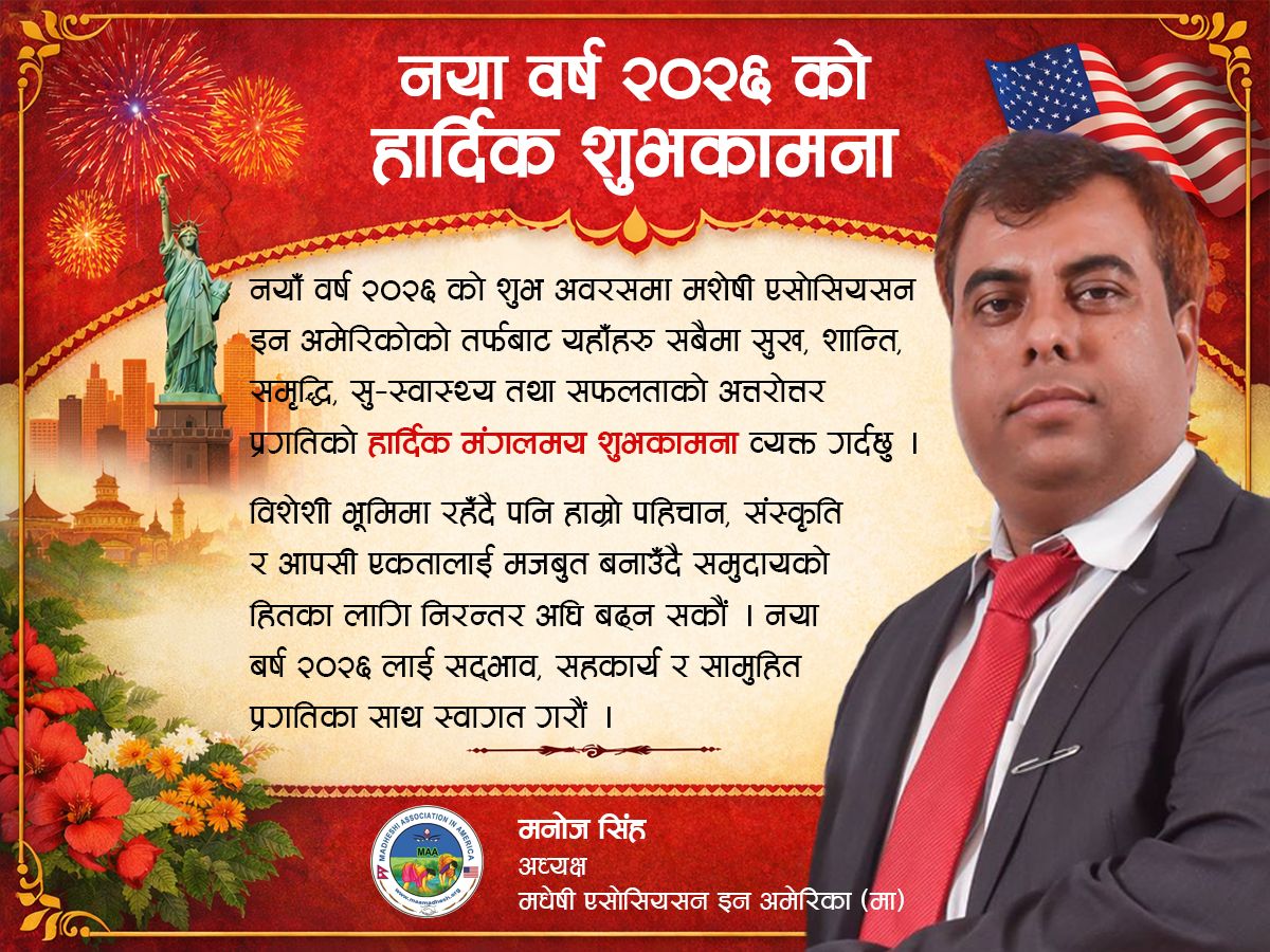 New year celebration